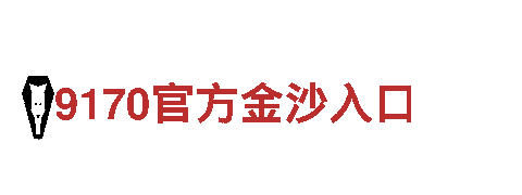 探索风情，尽在英皇体育网站观光旅游